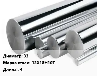 Круг нержавеющий 33 Сталь: 12Х18Н10Т L=4